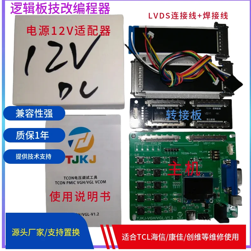 VGL VGH GMMA Voltage RegulatorVGL VGH GMMA Voltage Regulator