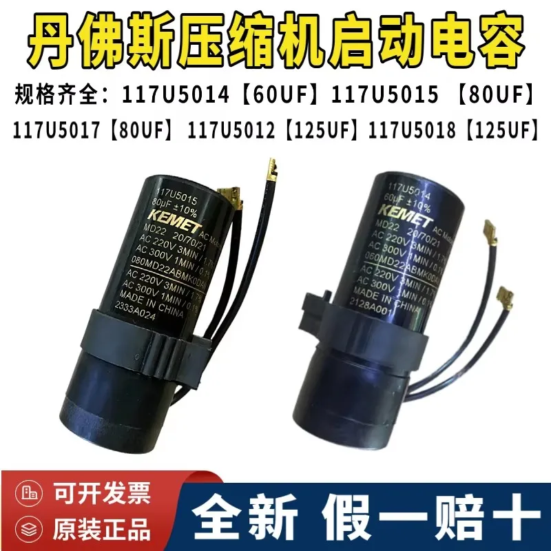 100% brand new original danfoss startup capacitor 117 u5017 117 u5015 u5014 117/5018/5012/5373/5372/5381/5069/5007/5079/5038/506