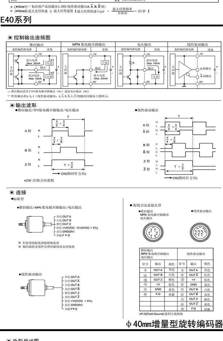 New E40S6-1000-3-T-24 Rotary Encoder 100 200 360 500 600 1000 1024 1200 2000 2500 3-T-24 3-N-24 6-L-5 3-V-24 3-T-5 12-24VDC ABZ