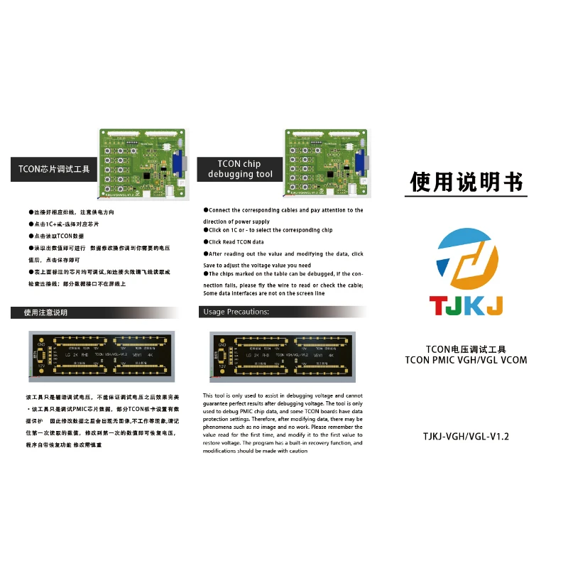 VGH VGL GMMA Programmer