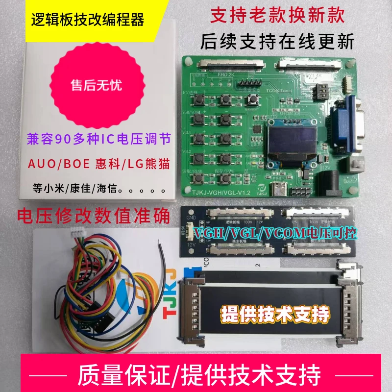 VGH VGL GMMA Programmer