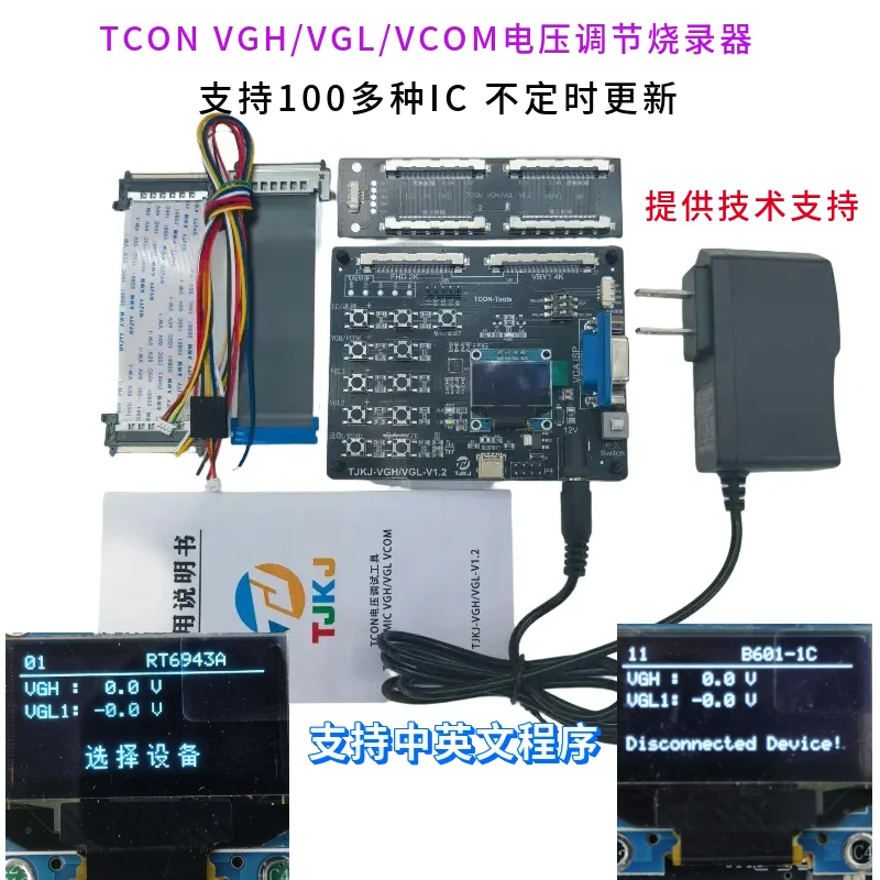 VGH VGL GMMA Programmer