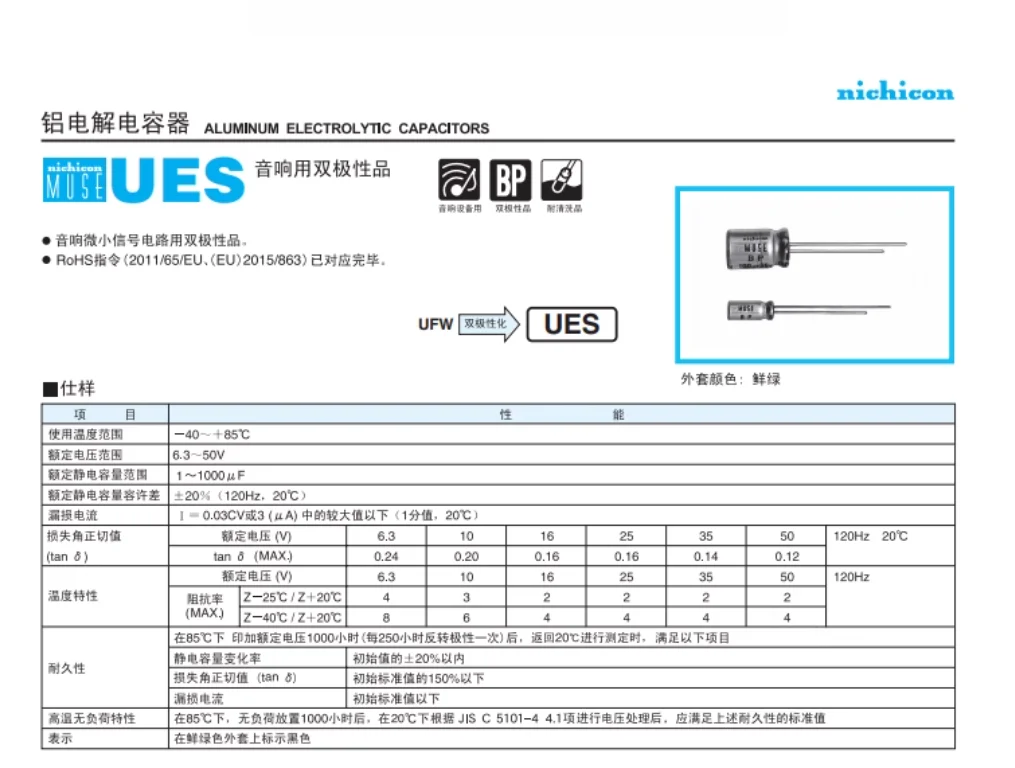 30pcs/lot Original Japan nichicon MUSE BP UES series 85C non-polar audio fever aluminum electrolytic capacitor free shipping