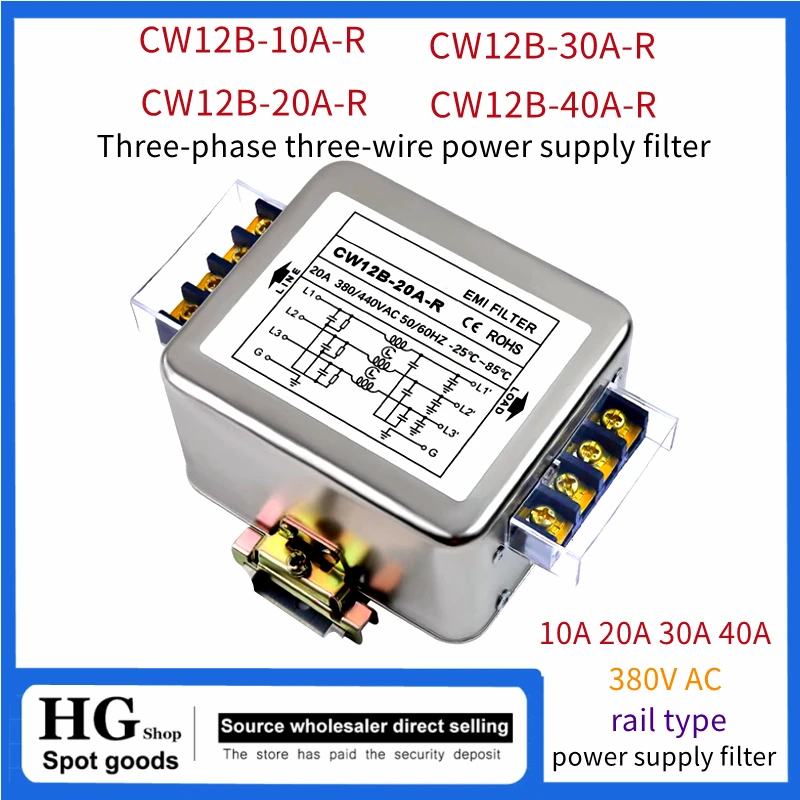 CW12B-10A/20A/30A/40A-R Three-phase three-wire power filter 380V AC Terminal type guideway CW12B-10A-R CW12B-30A-R