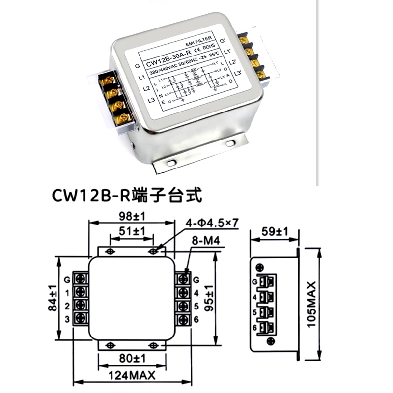 CW12B-10A/20A/30A/40A-R Three-phase three-wire power filter 380V AC Terminal type guideway CW12B-10A-R CW12B-30A-R