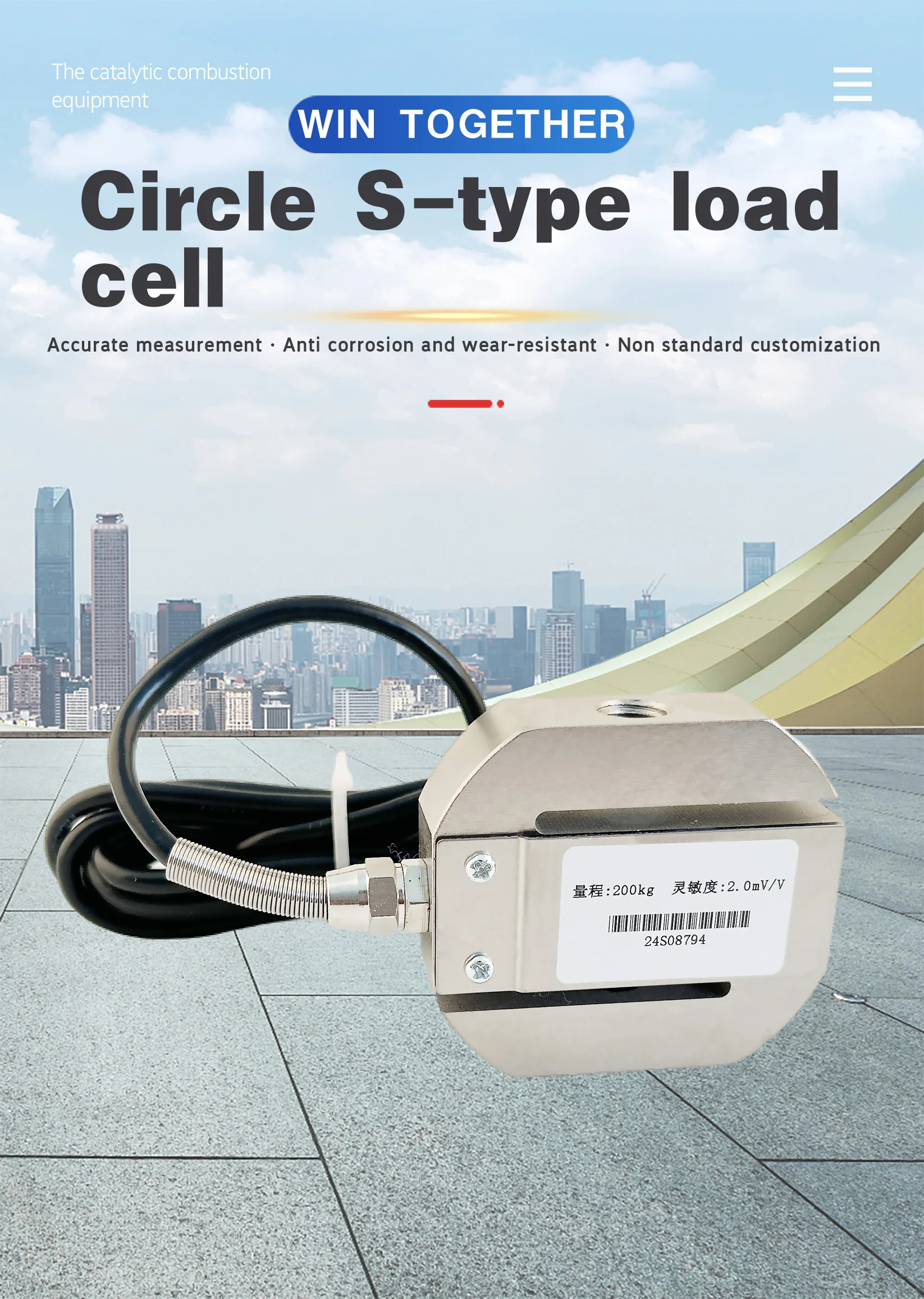 High-Precision Sensitivity Circular S-Type Load Cell 200kg Anti-Corrosion and Wear-Resistant with Non-Standard Customization