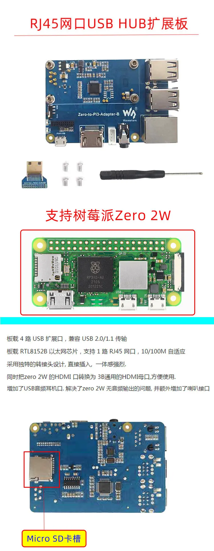 Raspberry Pi Zero 2W USB 2.0 Hub Expansion Board - 100Mbps RJ45 Ethernet + Audio Jack & Pogo Pin Power Supply
