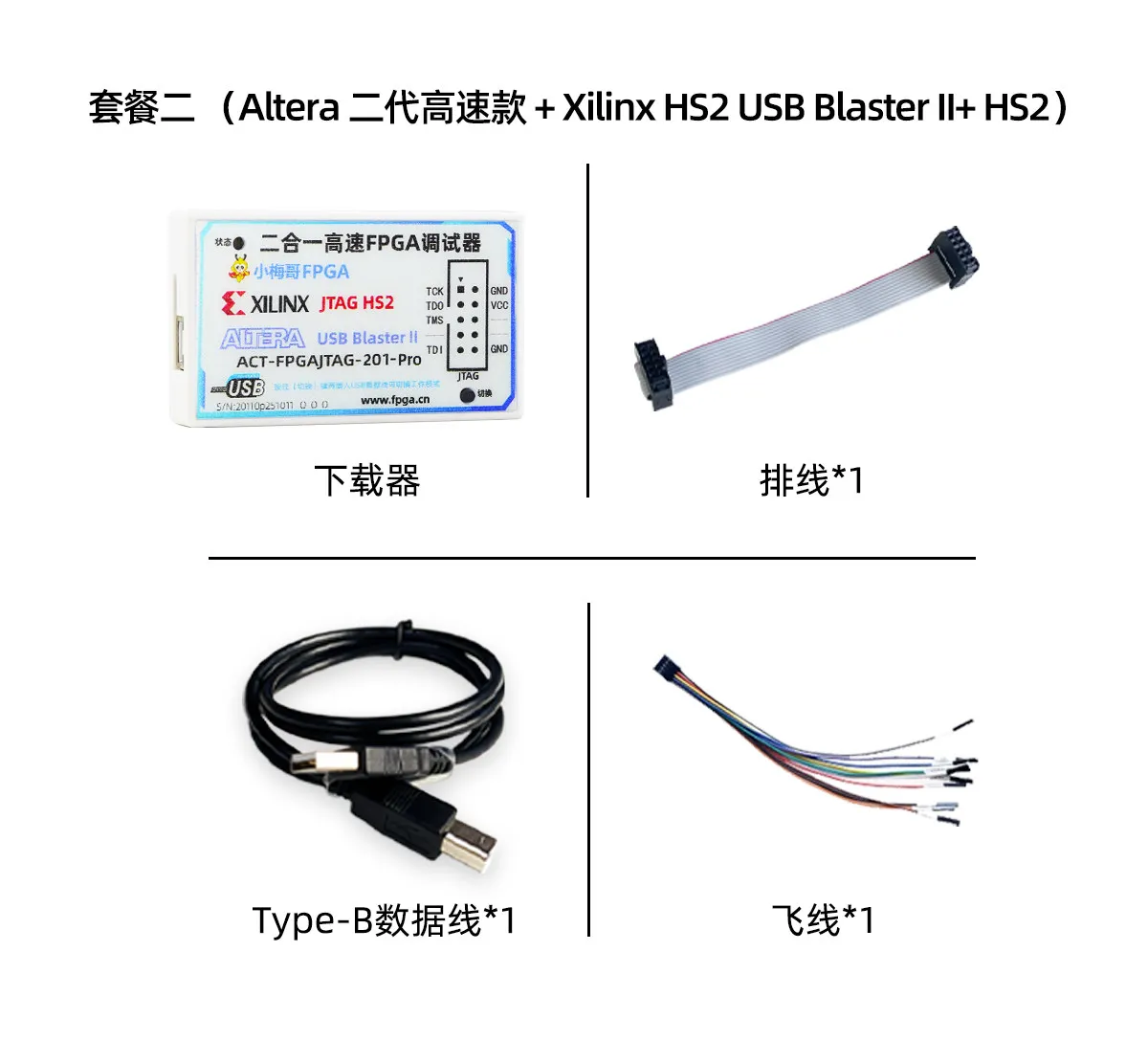 Altera+Xilinx FPGA 2-in-1 Downloader USB Blaster HS2 Simulator Debugger JTAG