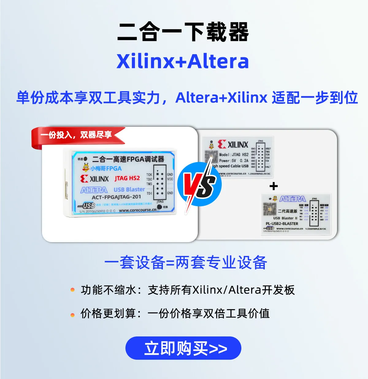 Altera+Xilinx FPGA 2-in-1 Downloader USB Blaster HS2 Simulator Debugger JTAG