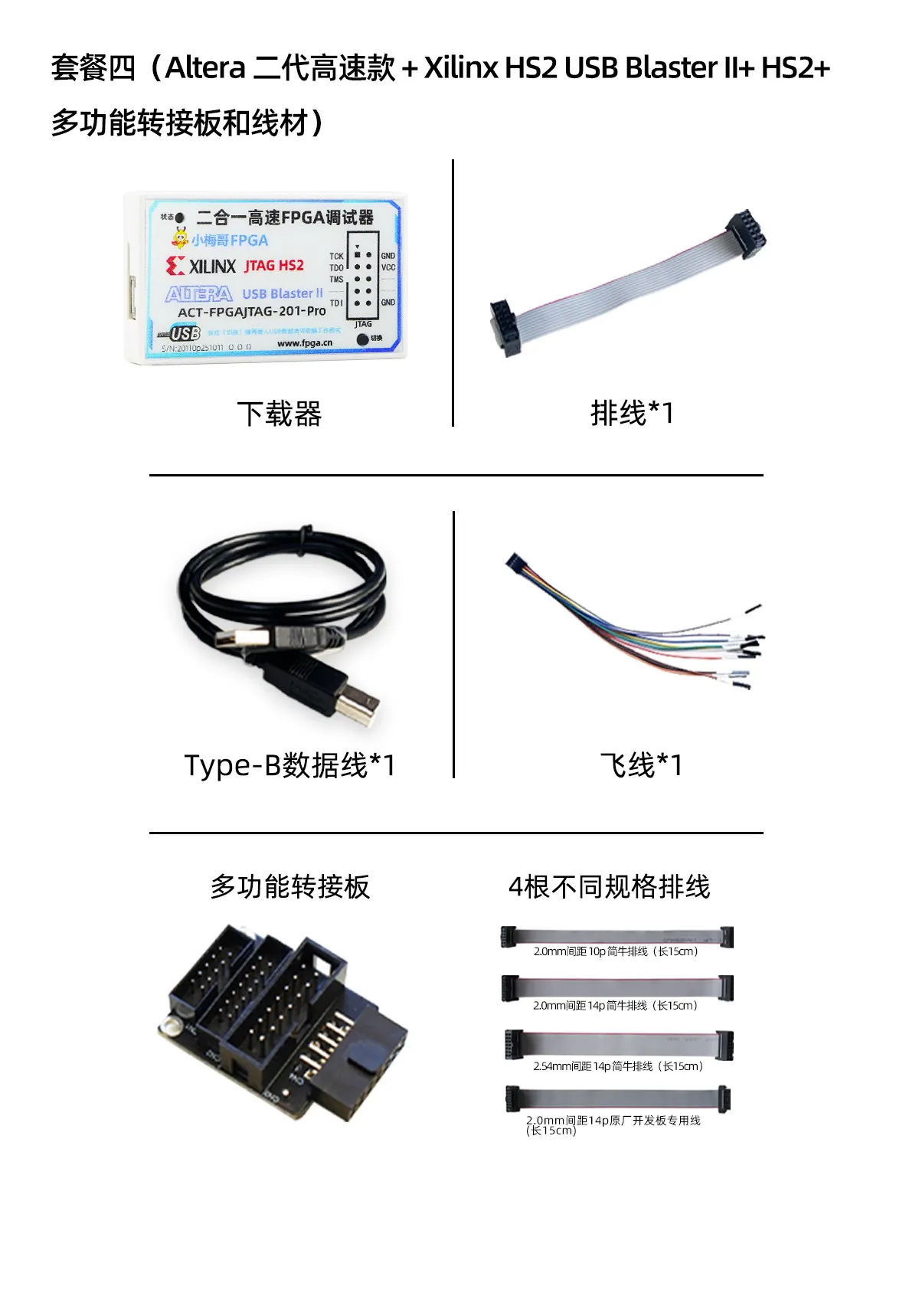 Altera+Xilinx FPGA 2-in-1 Downloader USB Blaster HS2 Simulator Debugger JTAG