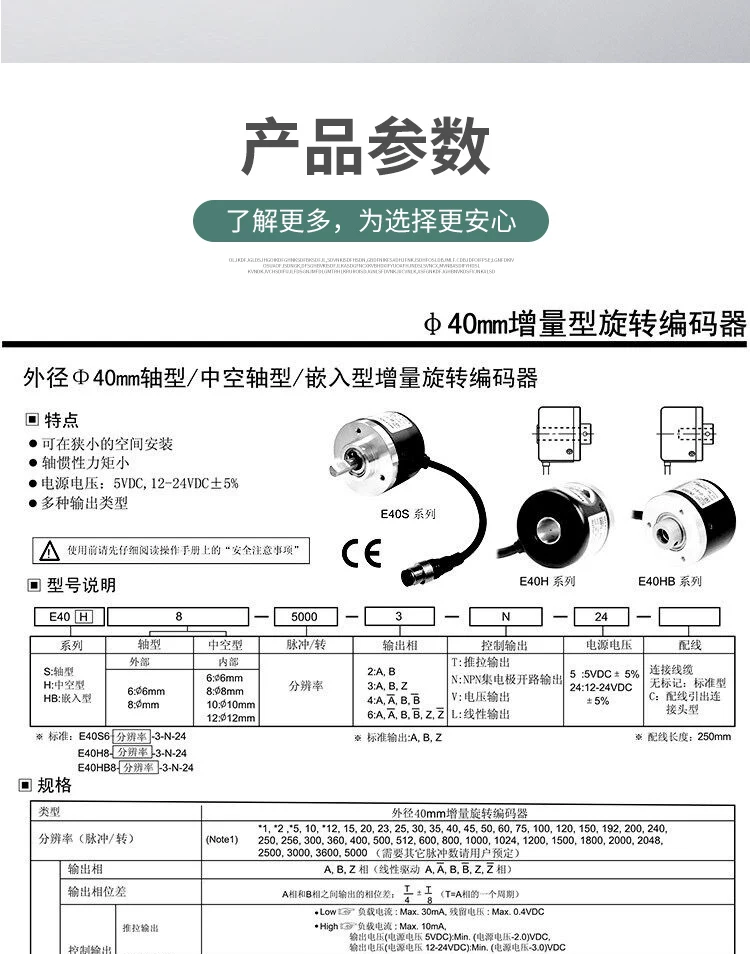 E40H6 E40H8 E40H10 E40H12 - 100 200 300 360 400 500 600 1000 1024 2500 -3-T-24 3-N-24 6-L-5 3-V-5 Rotary Switch Encoder Putar