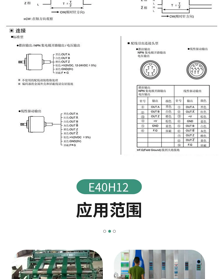 E40H6 E40H8 E40H10 E40H12 - 100 200 300 360 400 500 600 1000 1024 2500 -3-T-24 3-N-24 6-L-5 3-V-5 Rotary Switch Encoder Putar