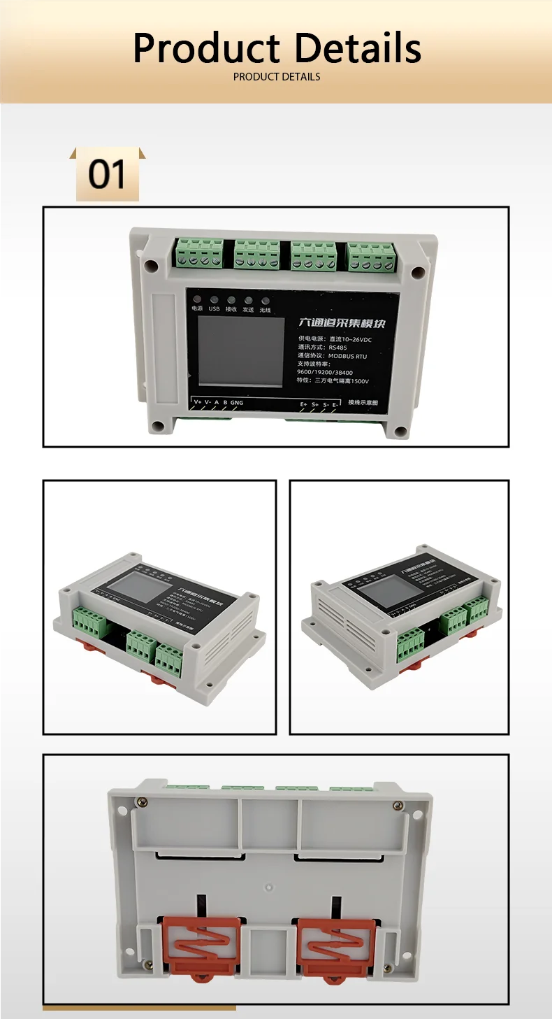 Multichannel Digital RS485 Module MODBUS RTU for Compression Tension Load Cell Measurement Convert Weight Signal Amplification