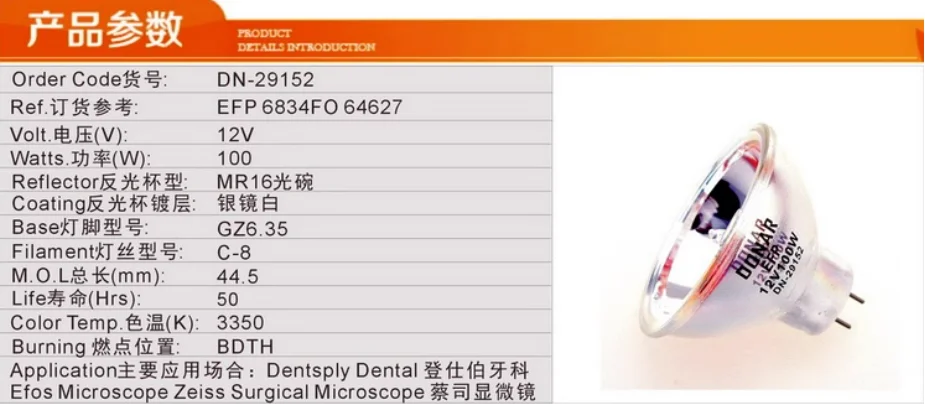 5pcs EFP 12V 100W Halogen cup 64627hlx,6834fo Microendoscope gastroscopy cold light bulb JCR