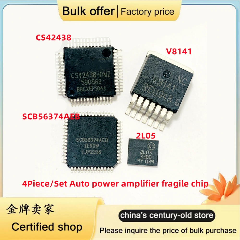 4Piece/Set Auto power amplifier fragile chip SCB56374AEB NCV8141 CS42438-CMZ 2L05 (each 1pcs) For Audi CPU Mazda Rui wing