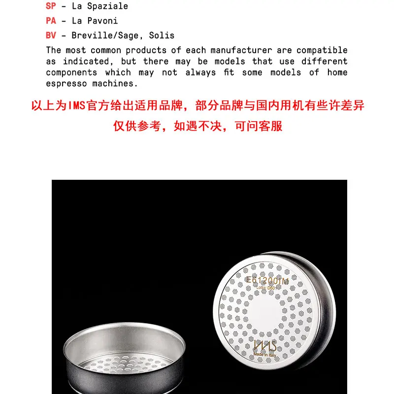 IMS water distribution network coffee machine filter EB nano coating version Italian imported coffee machine accessories