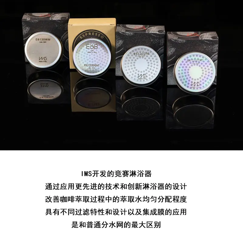 IMS water distribution network coffee machine filter EB nano coating version Italian imported coffee machine accessories