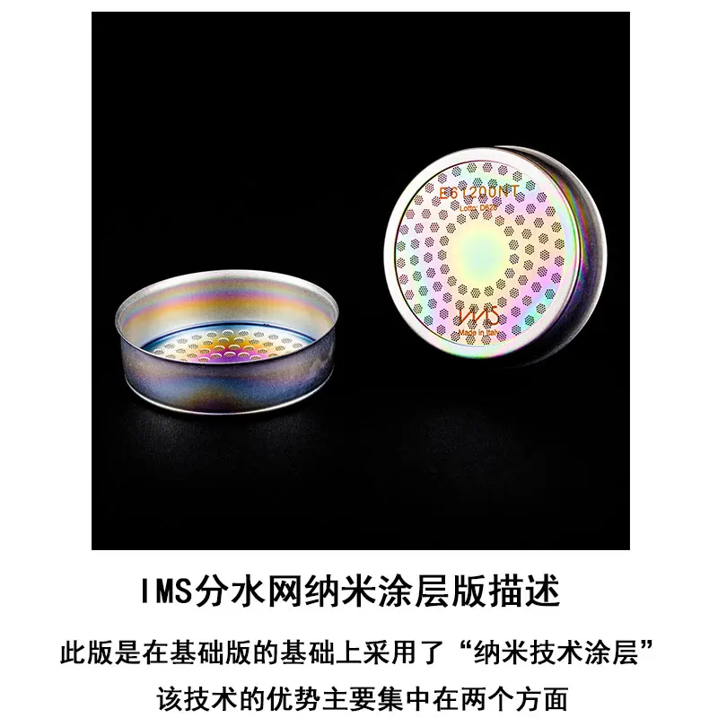 IMS water distribution network coffee machine filter EB nano coating version Italian imported coffee machine accessories