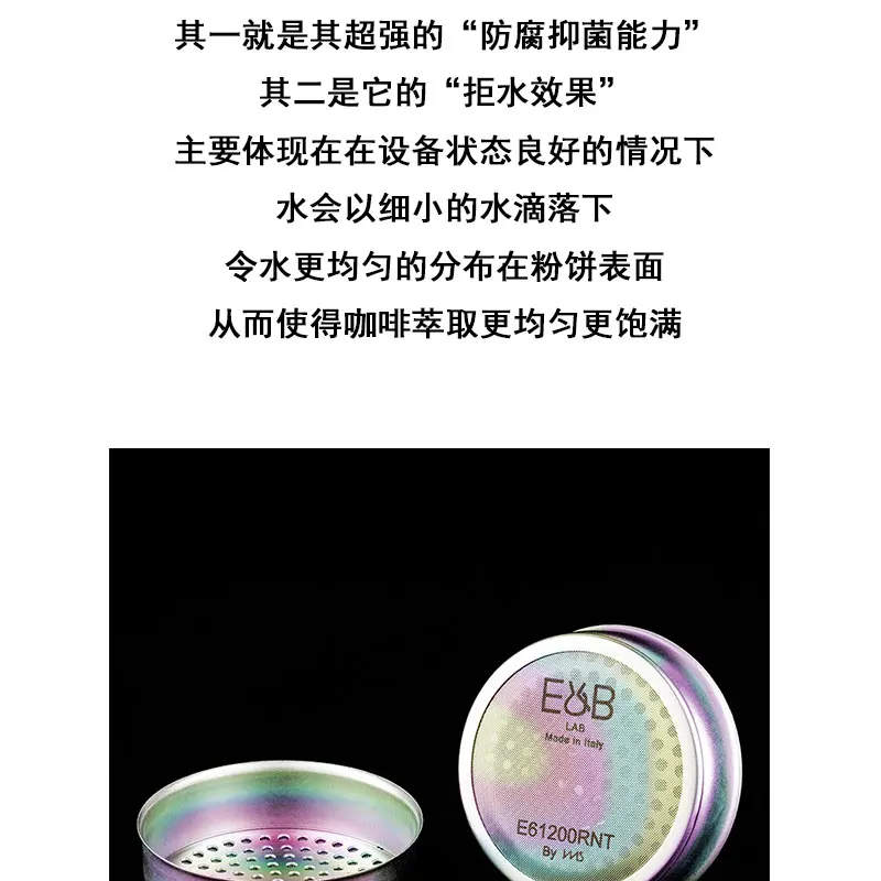 IMS water distribution network coffee machine filter EB nano coating version Italian imported coffee machine accessories