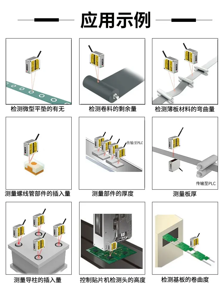485 Switch Analog BL-100N Displacement Ranging Sensor Thickness Measurement Distance Measurement Height Sensor BL-30NMZ