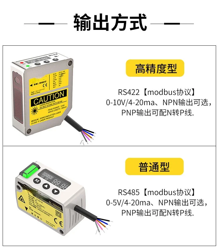 485 Switch Analog BL-100N Displacement Ranging Sensor Thickness Measurement Distance Measurement Height Sensor BL-30NMZ