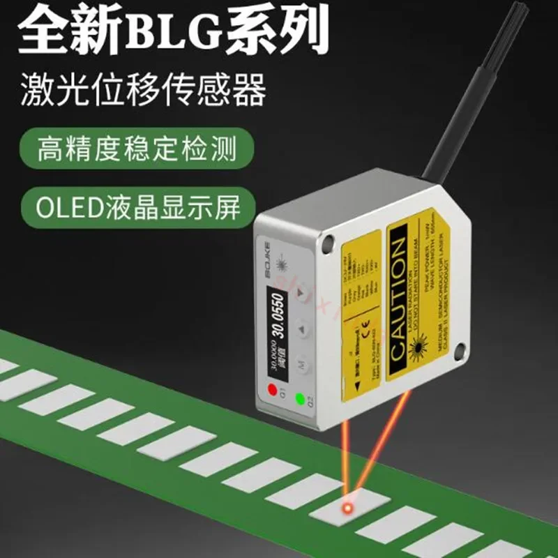 485 Switch Analog BL-100N Displacement Ranging Sensor Thickness Measurement Distance Measurement Height Sensor BL-30NMZ