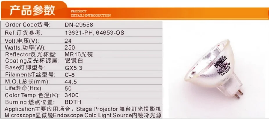 5pcs ELC 24V 250W Halogen cup lamp 13163,64653 Microendoscope cold light source projector lamp cup bulb