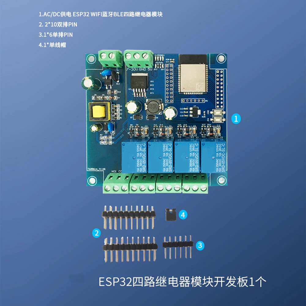 ESP32 Relay Development Board AC / DC Power Supply WiFi Bluetooth BLE 4 Channel Relay  ESP32 Module
