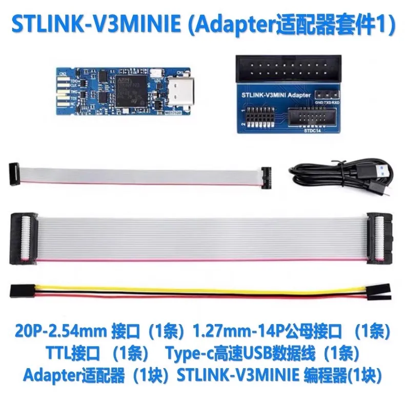STLINK-V3SET STLINK-V3MINIE STLINK-V3MODS compact online debugger STM32 programmer, simulator