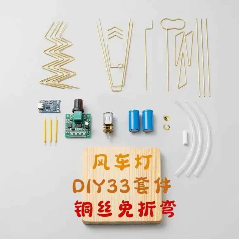 DIY Material Package Desktop Decoration GlowinDIY Windmill Light Kit