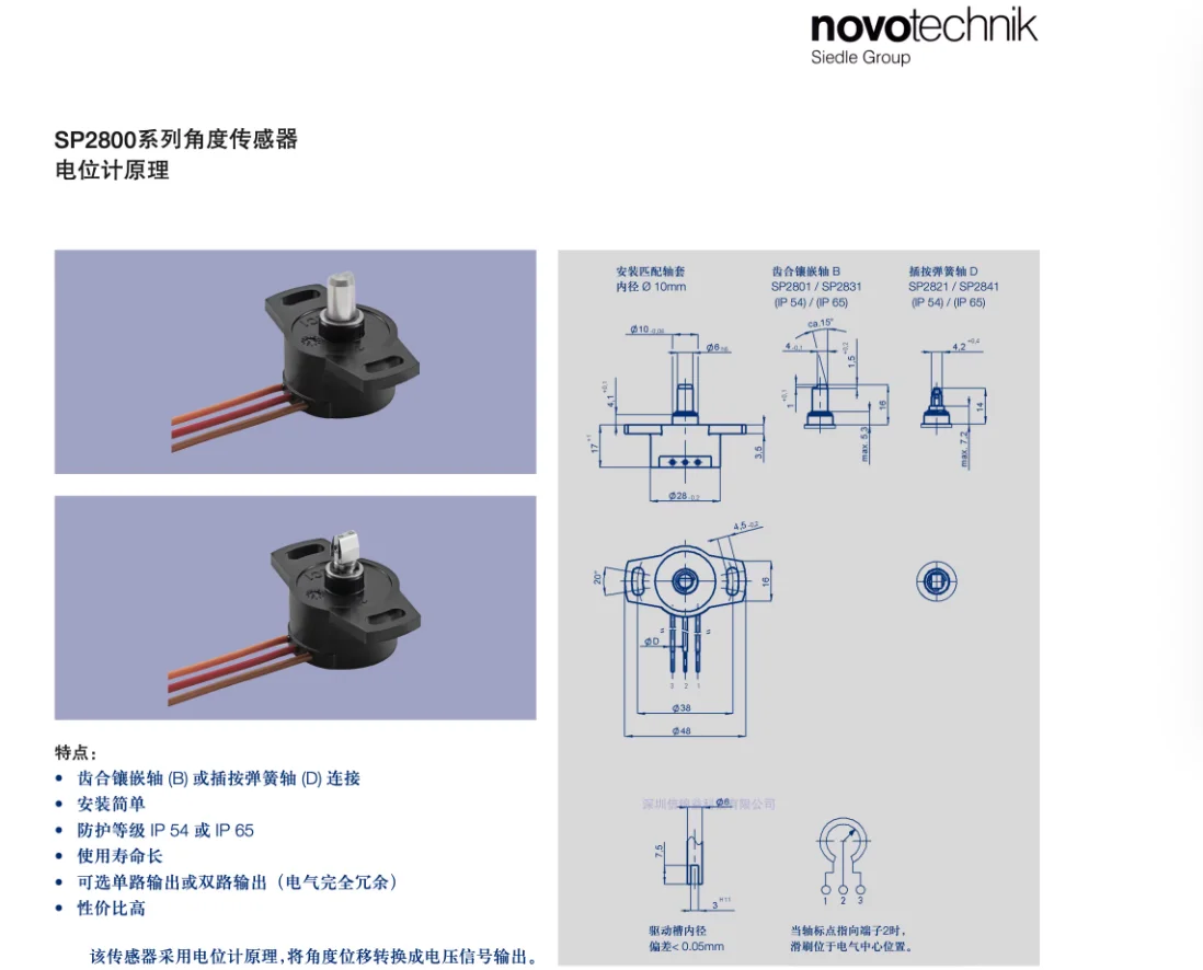 SP2841 308 000 001 SP2831 SP2841 SP2808 Germany novotechnik Angle sensor potentiometer SP2801