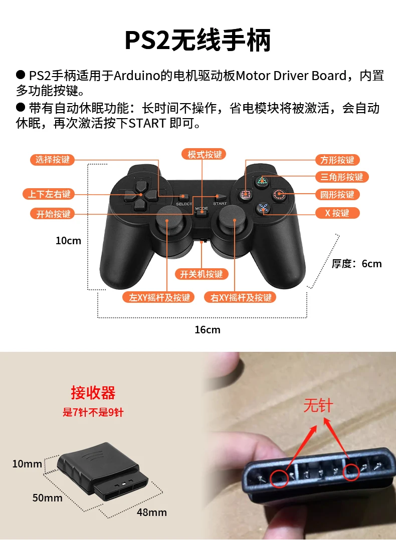 PS2 Wireless Game Controller Dual Vibration 2.4G Wireless Support Programmable Intelligent Car Robot Control for Arduino