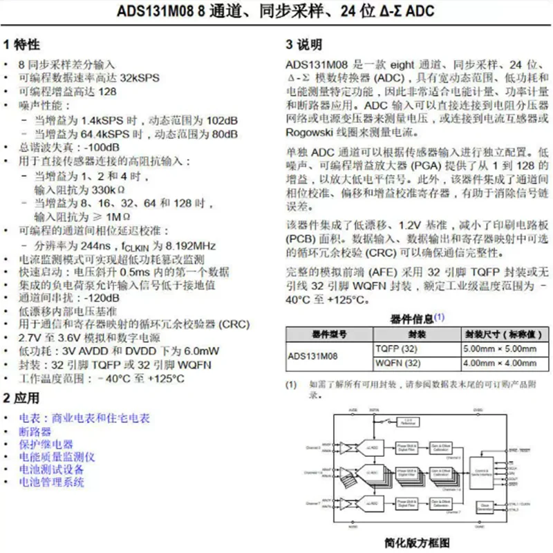 ADS131M08 Module 24-Bit High-Precision ADC Module, 8-Channel Differential Input