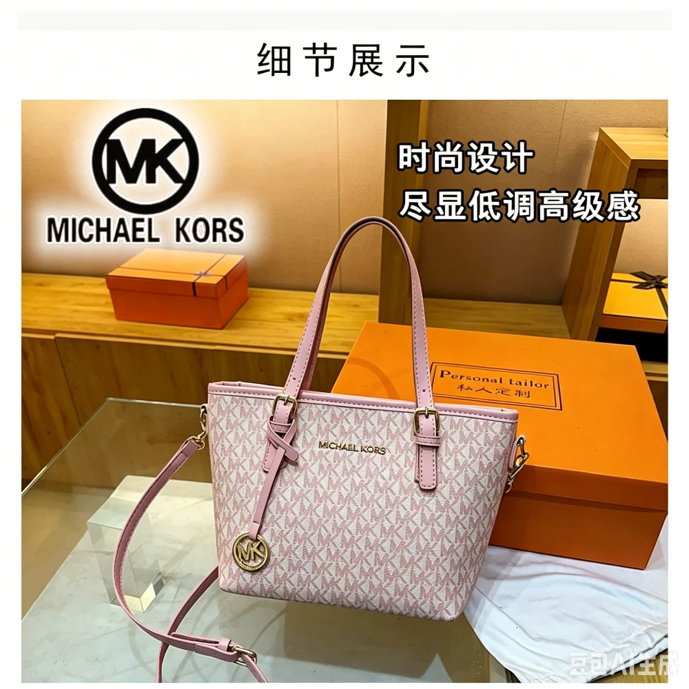 Michael Kors Women's Fashion Leisure Large Capacity Light Luxury Mk Tote Bag Letter Handheld Bag Vegetable Basket Bag
