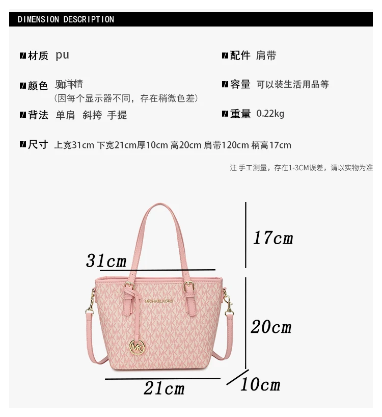 Michael Kors Women's Fashion Leisure Large Capacity Light Luxury Mk Tote Bag Letter Handheld Bag Vegetable Basket Bag