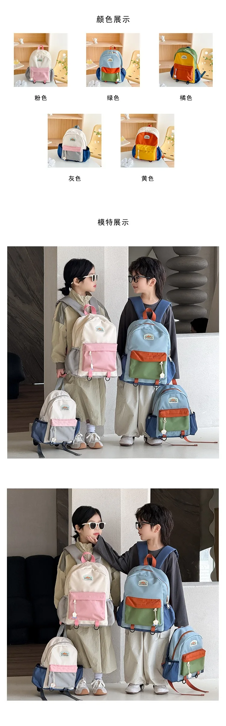 New Color Block Kids Backpack Lightweight Kindergarten School Bag for Boys Girls Travel Outdoor Leisure