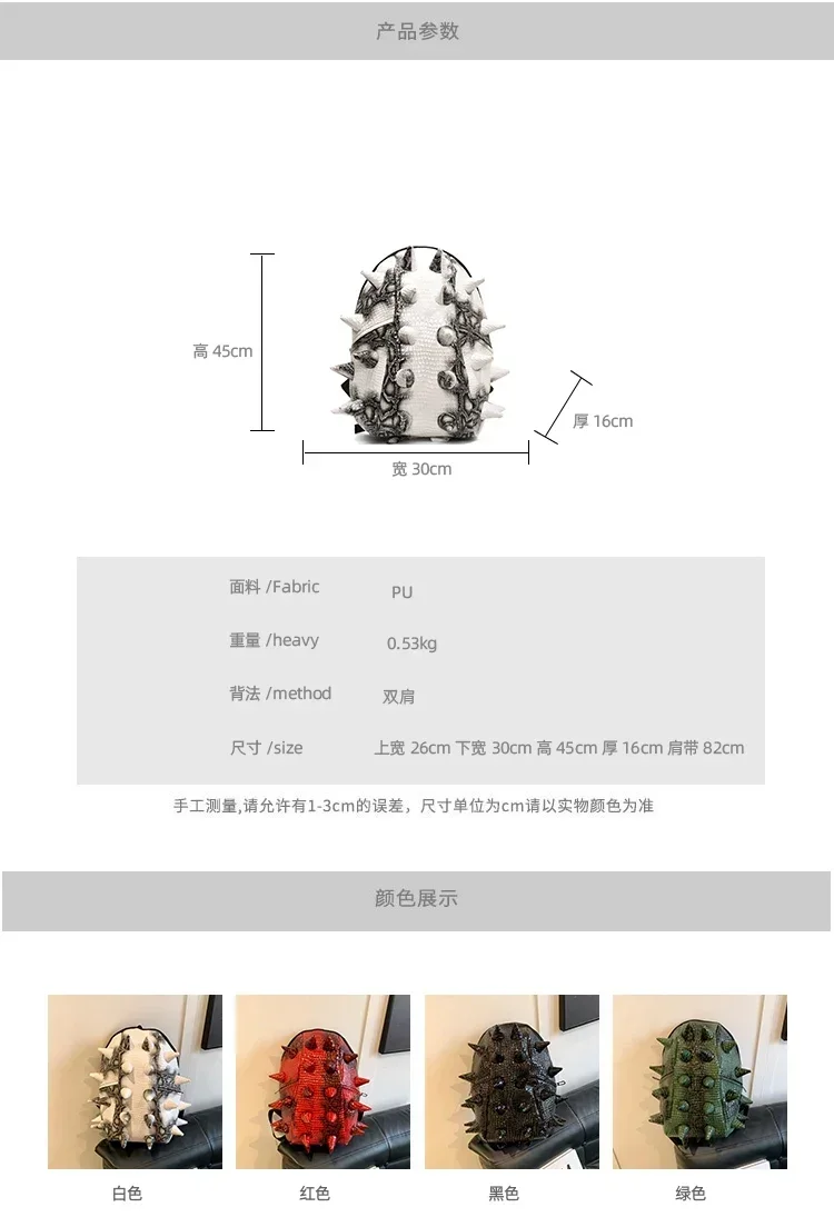 Hedgehog Shape PU Backpacks Large Capacity High Quality Unique Design Personality Backpacks for Unisex 2024 Fashion New Style