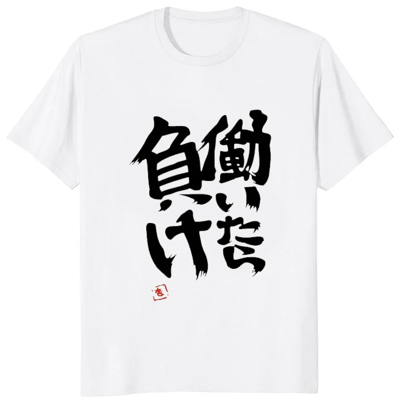 THE IDOLM Futaba Anzu Cosplay Printed Couple Clothes If You Work You Lose Funny Graphic T-Shirt Streetwear Casual Fashion Tees