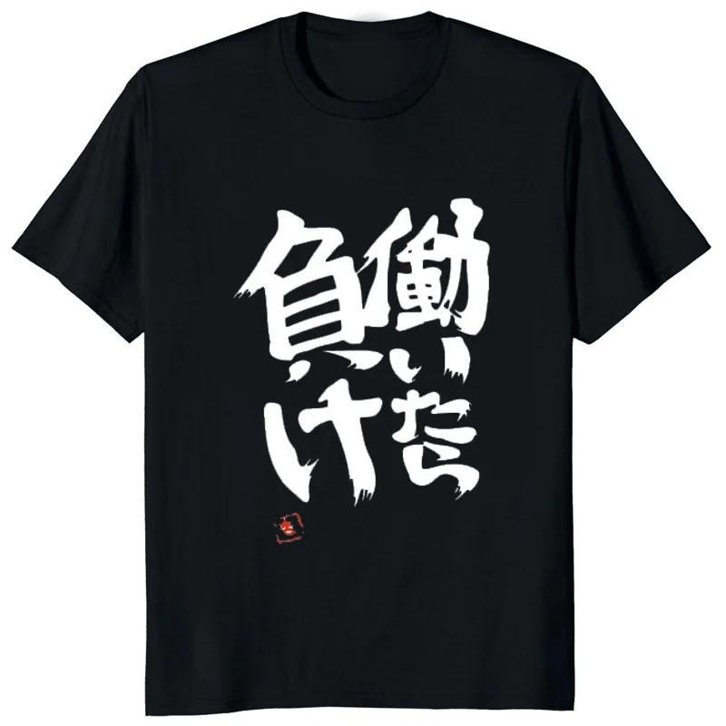 THE IDOLM Futaba Anzu Cosplay Printed Couple Clothes If You Work You Lose Funny Graphic T-Shirt Streetwear Casual Fashion Tees