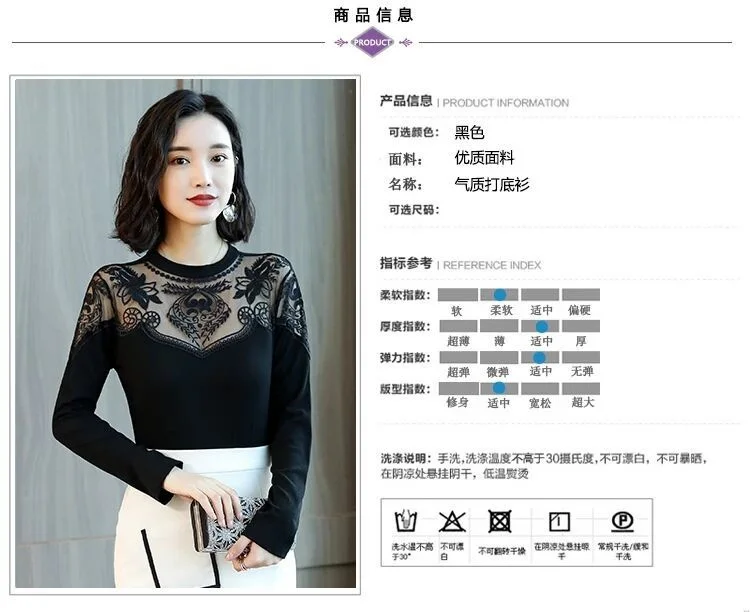 Lace Women's Long Sleeves Large Elastic Shirt Blusas Clothes for Women Tops Shirts Blouses