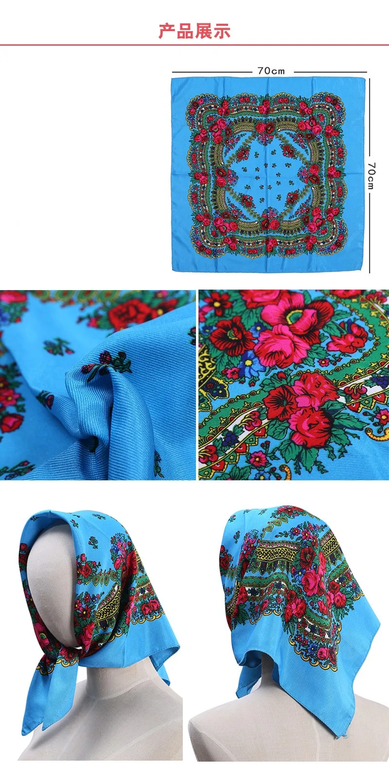 70*70cm Luxury Floral Russian Square Scarf Women Head Hair Bandana Babushka Handkerchief Ukrainian Shawl Headband Scarves