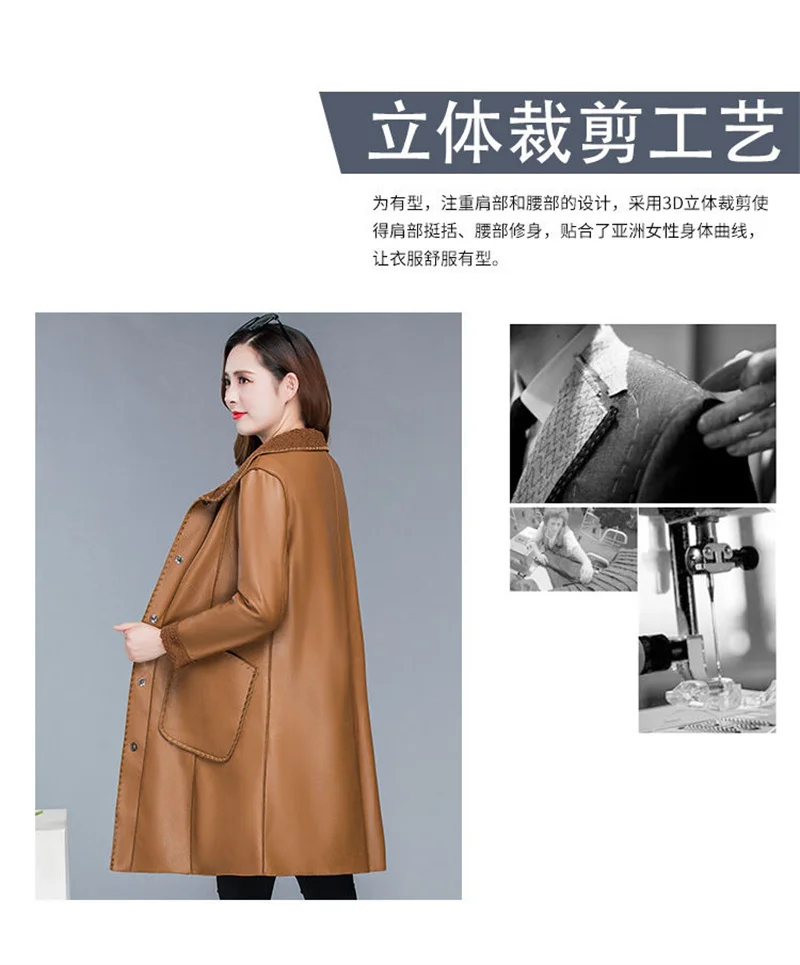 Leather Coat Women Mid length Mother Wear 2023 Autumn/Winter New Korean Version Versatile Loose Fit Velvet Windbreaker Fur Coat