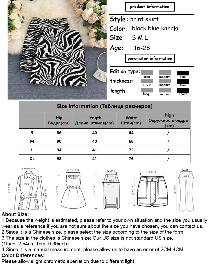 2025 Korean Zebra Print Midi Skirt Women Autumn New Female A-line High Waist Loose Skirts Vintage Mini Skirt