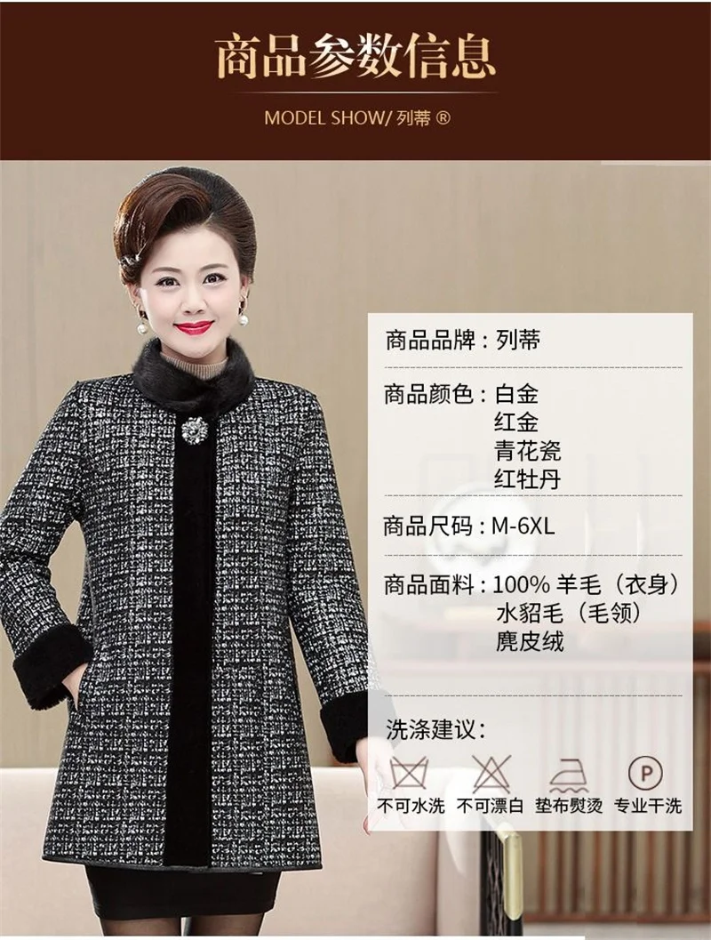 Fur Integrated Mink Fur Coat For Women Mid to Long Length Mink Collar 2026 Winter Thick Fur Coat For Middle-Aged Elderly People2
