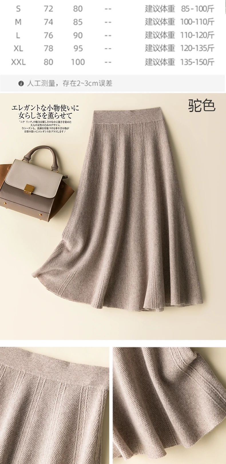 100% Pure Wool Skirt Female Autumn and Winter Fashion Bag Hip Pure Color Knitted Cashmere SkirtFRSEUCAG Brand Wholesale