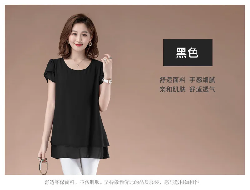 Office Lady Summer Blouse Women Chiffon Work Slim Shirts O-Neck Short Sleeve Tops Shirt Two Layer Ruffles Blusas Plus Size Tops