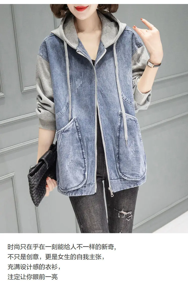 New Women's Hooded Denim Jacket Spring Autumn Patchwork, Loose Large-sized Basic Jacket, Zipper Fashion Female Motorcycle Jacket