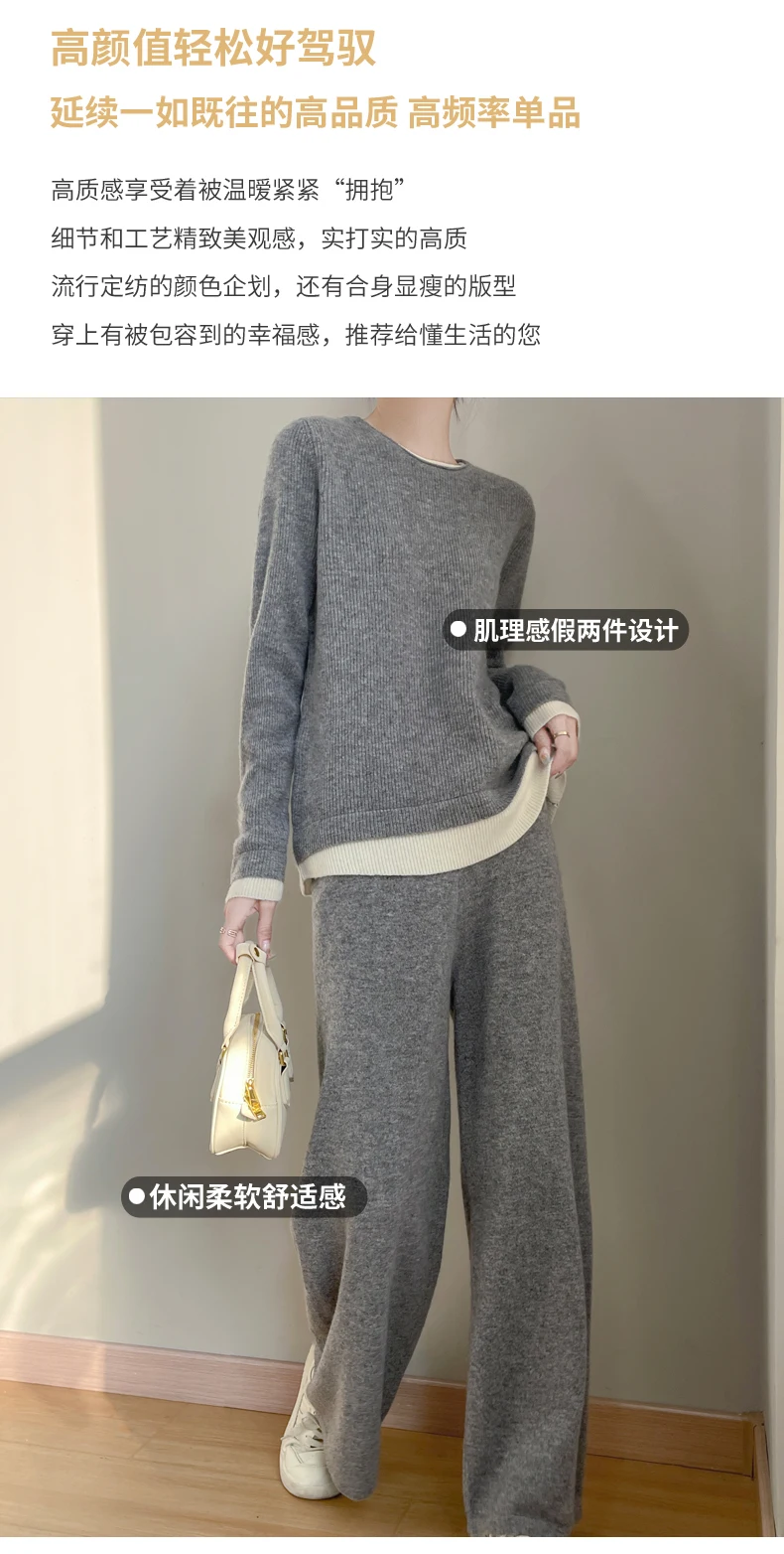 Women 100% Merino Wool Two Piece Sets Fake Two piece Sweater+Wide Leg Pant Casual Set Autumn Winter Color Blocked Loose Clothing