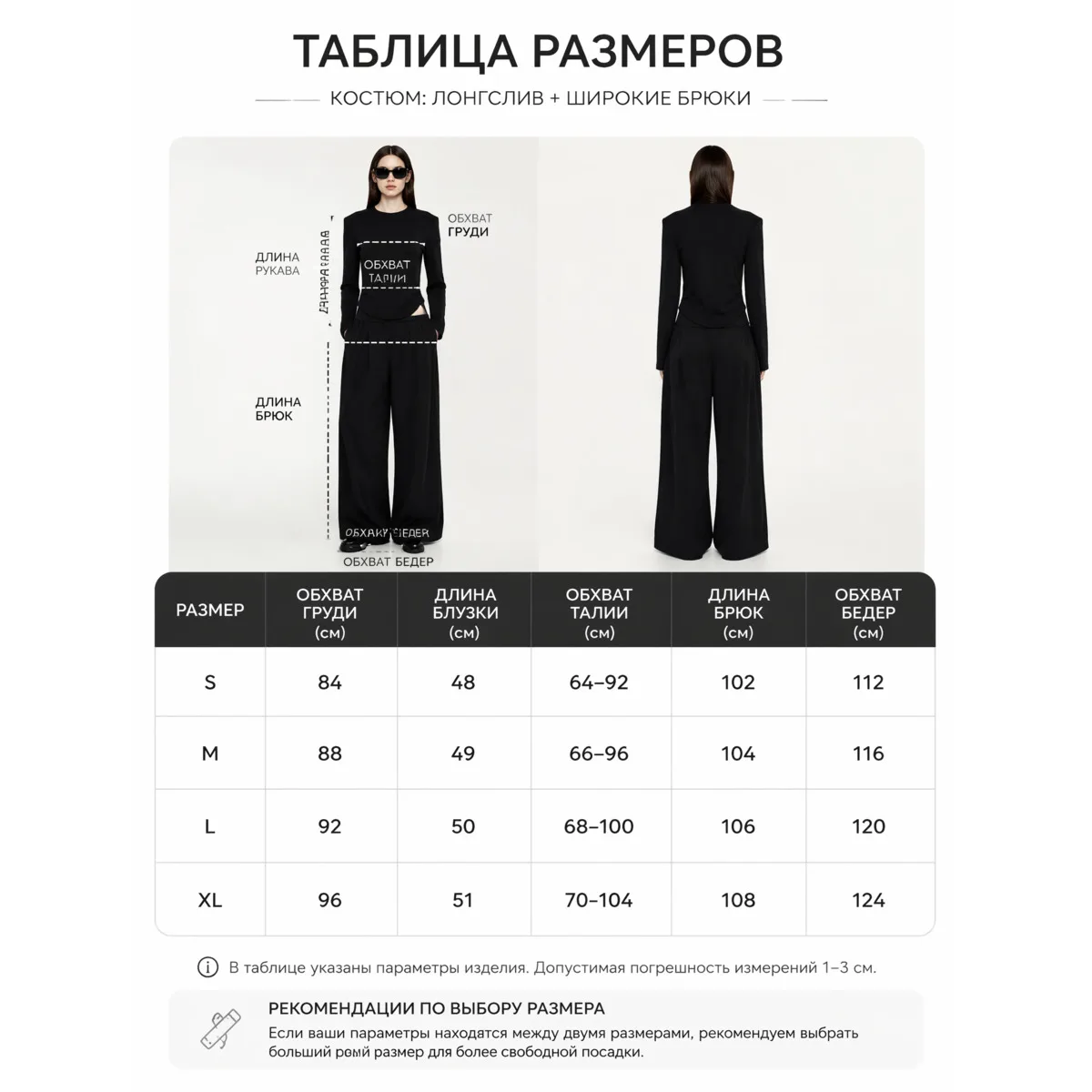 IG Women 2 Piece Matching Outfit Structured Shoulder Curved Hem Long Sleeve Top High Waist Pleated Wide Leg Pants Solid Black