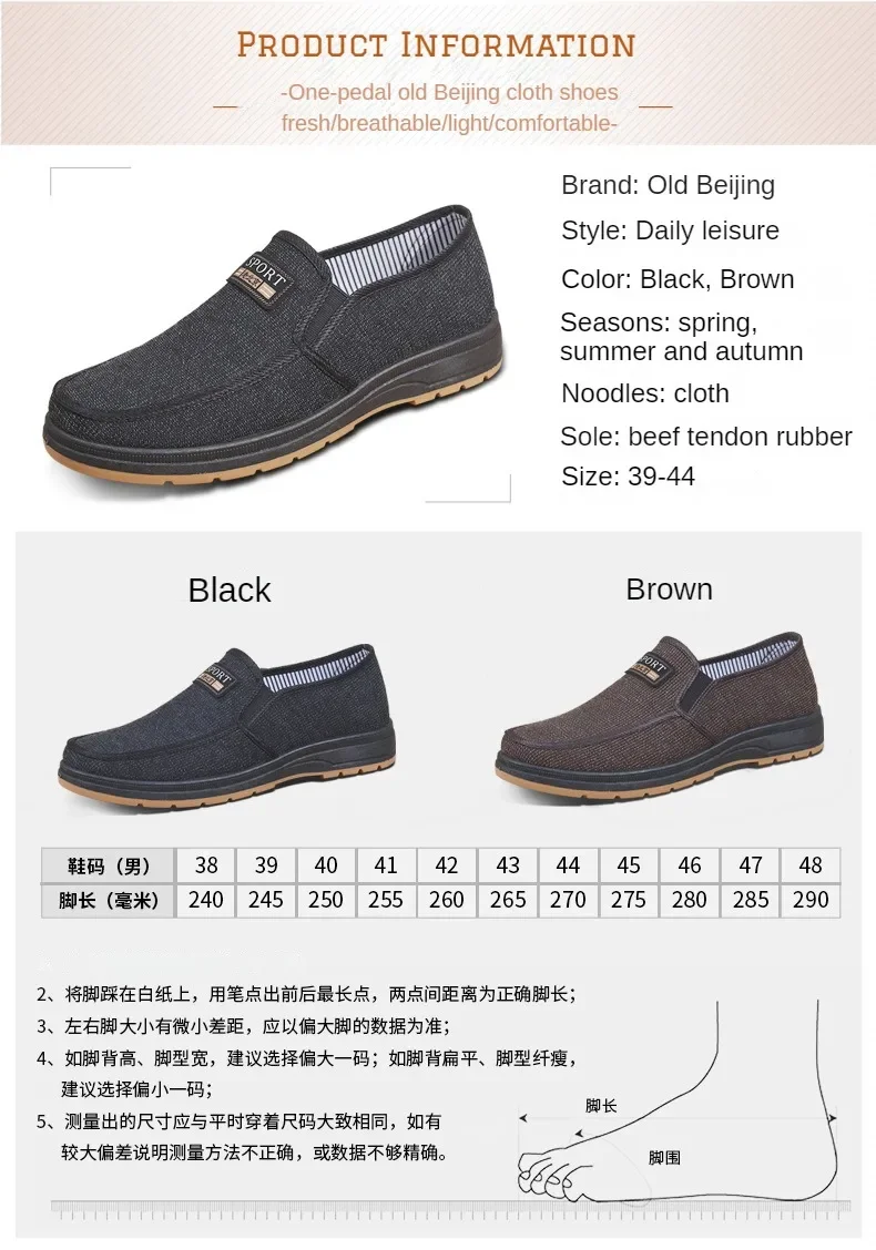 Hot Selling Men's Sports Shoes for Spring and Summer 2024, Casual Old Beijing Walking Shoes, Breathable Men's Cloth Shoes